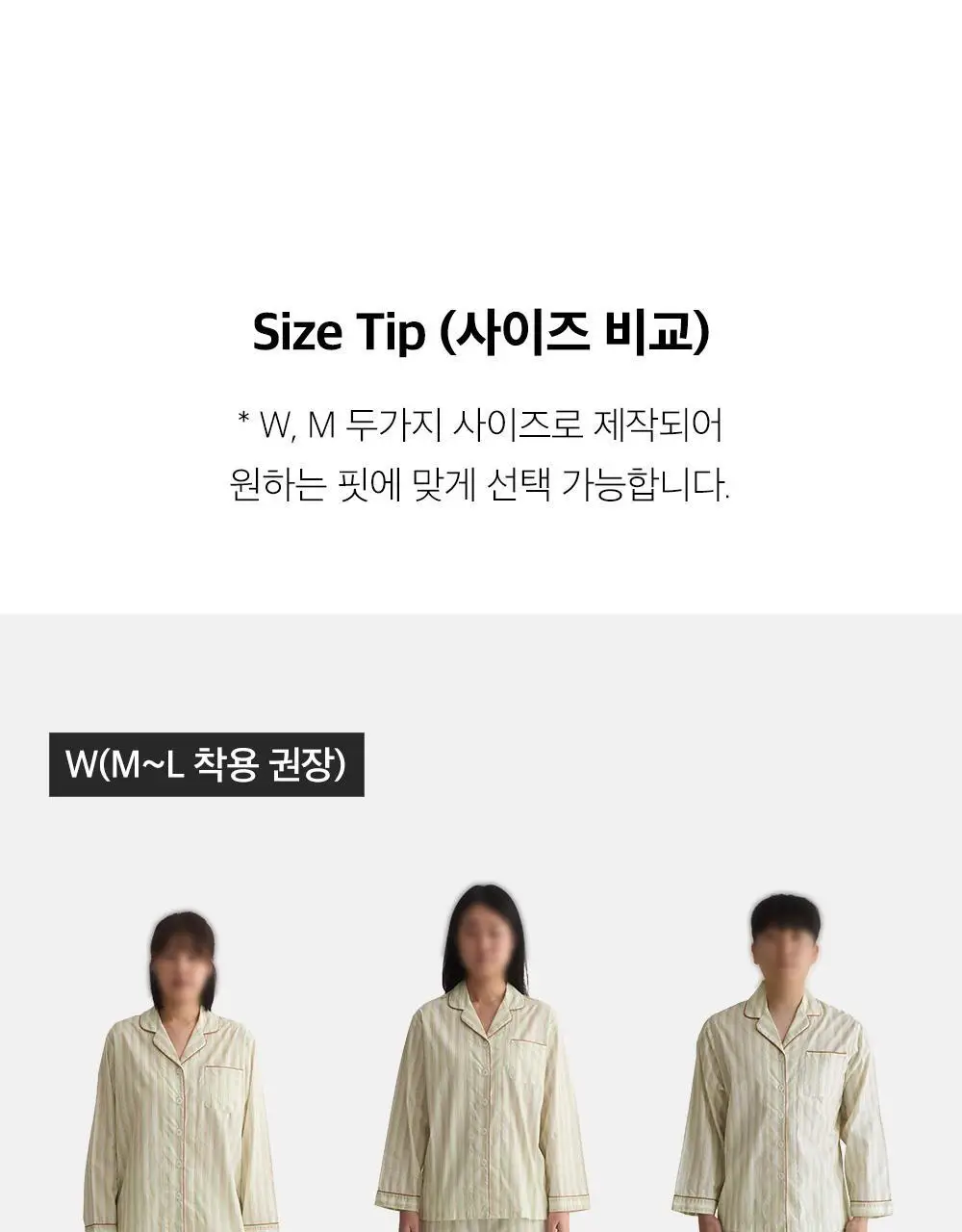 보웰 [BWTZ] (uni) 데이오프 고밀도 순면 100% 파자마세트 우디스트라이프 2종 상세페이지 45